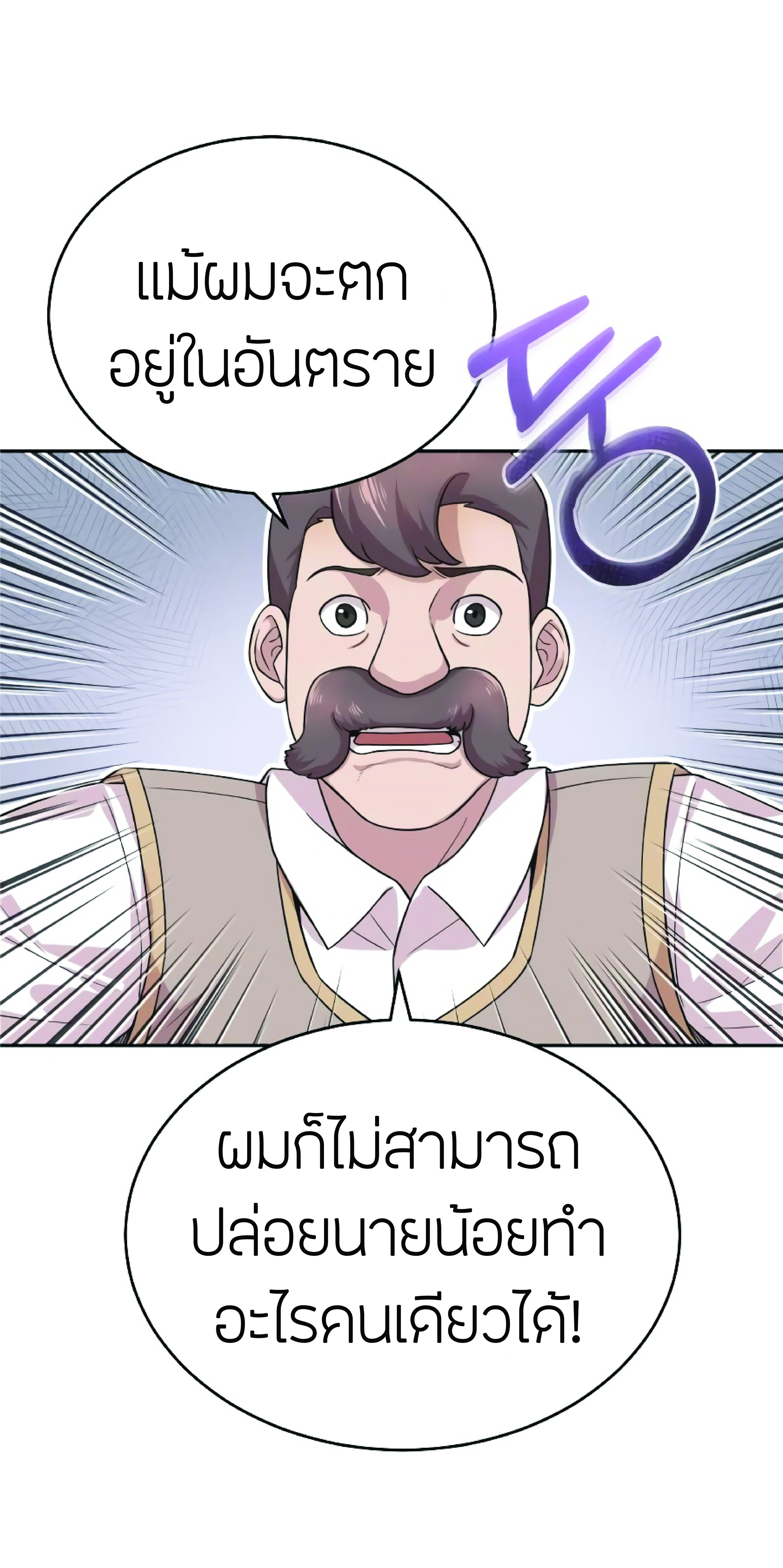 The Heavenly Demon Can’t Live a Normal Life ตอนที่ 3 (58)
